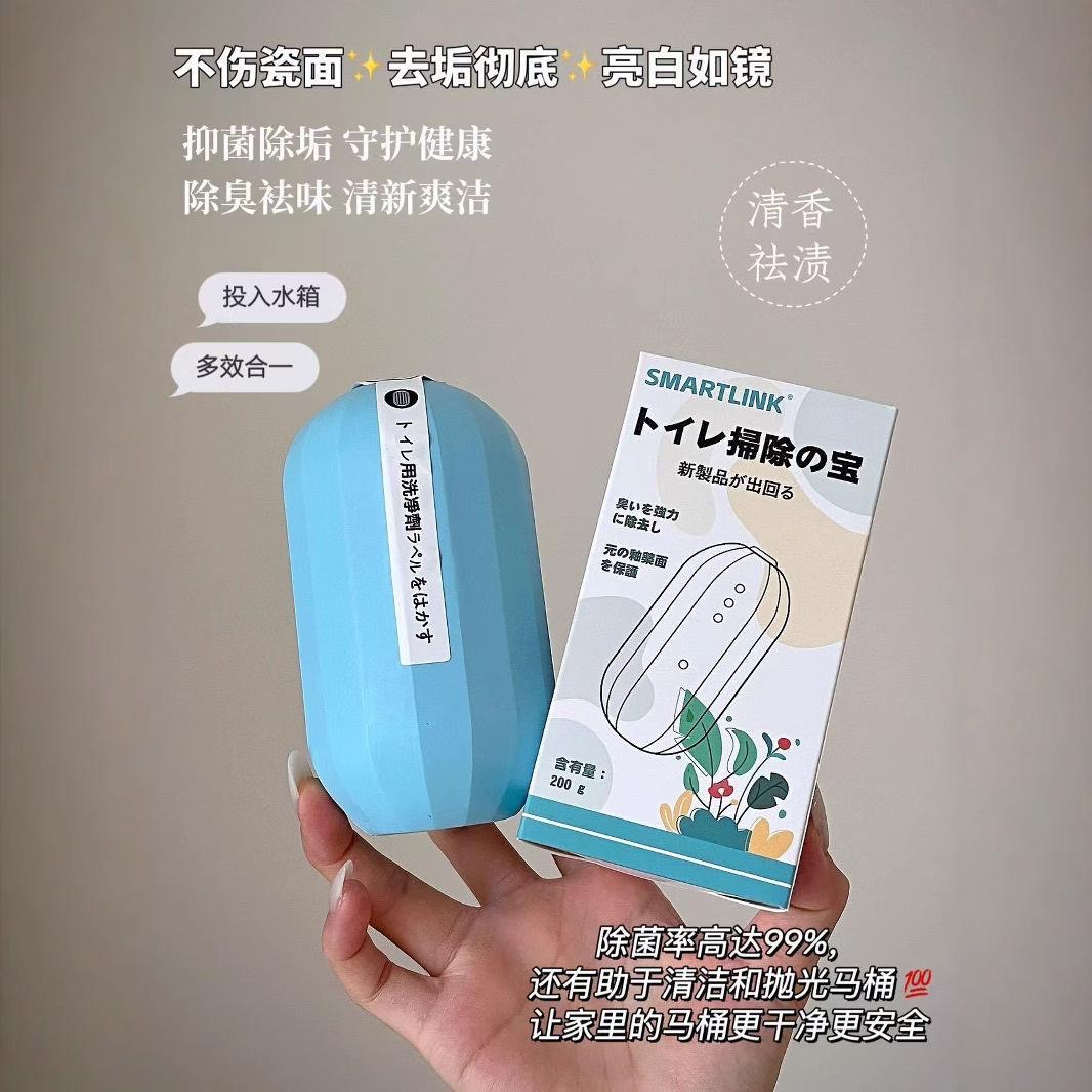 马桶洁厕魔盒洁厕黑科技除异味祛污垢洁厕洁厕
