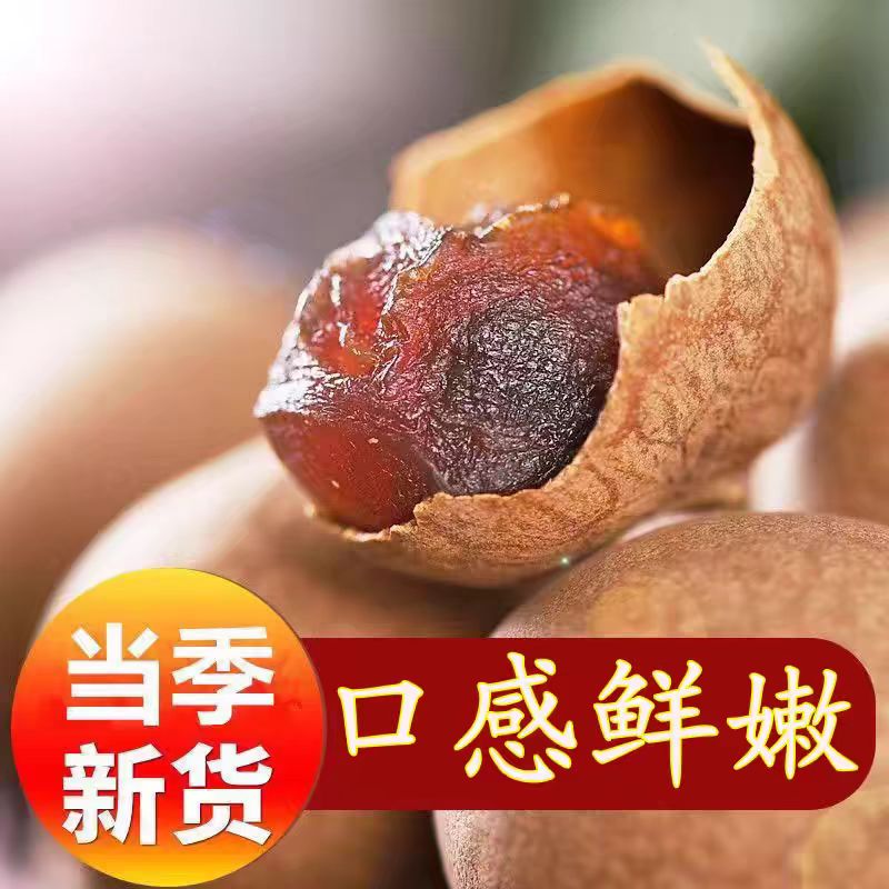 正AA特大果12A当季特大桂圆干核小果肉饱满泡茶福建莆田桂圆干
