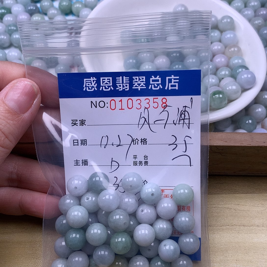 风***定翡翠未镶嵌手链翡翠