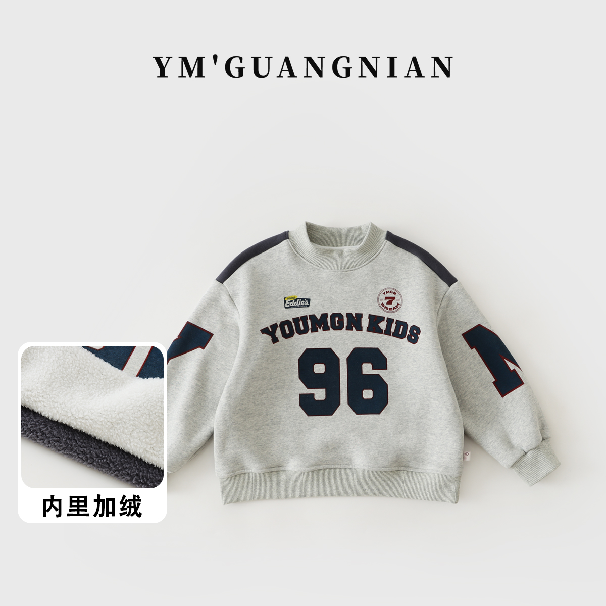 【幼棉光年】冬款男童撞色水印中大童休闲百搭卫衣2201580