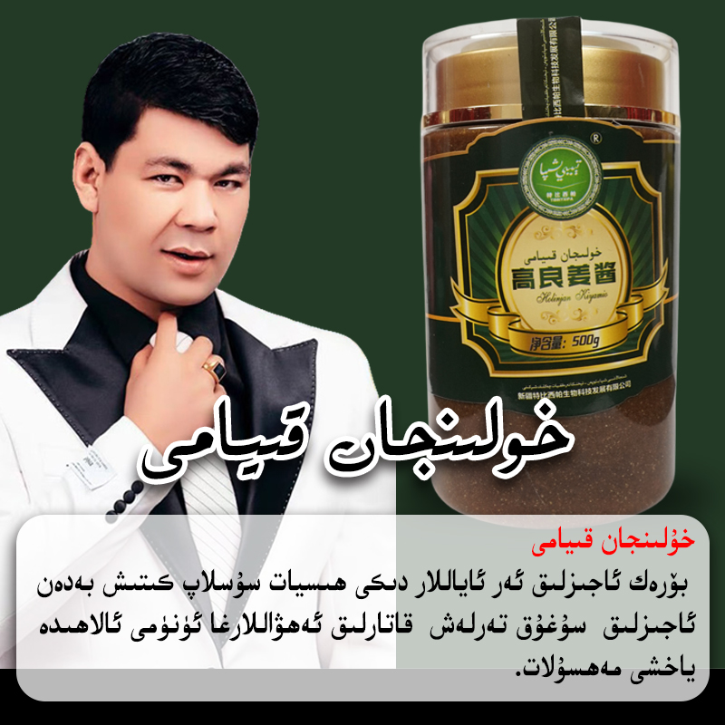 holinjan kiyami高良姜yasinaski