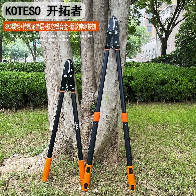 KETESO老人头开拓者KT132_D大力士粗枝剪锋利果树园林树枝修剪