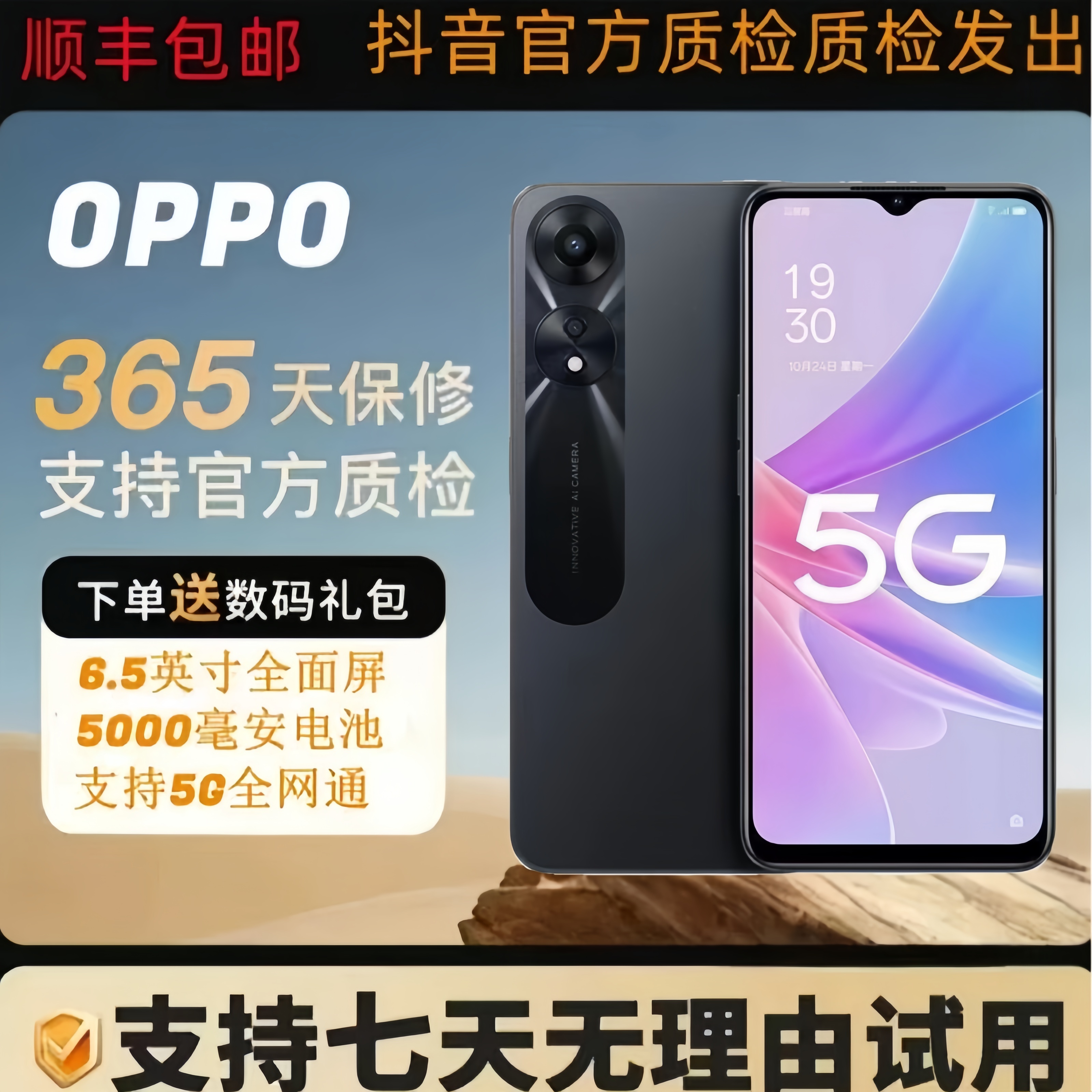 99新 OPPO 5G全网通5000毫安大电池双扬声器拍照美颜智能A58手机