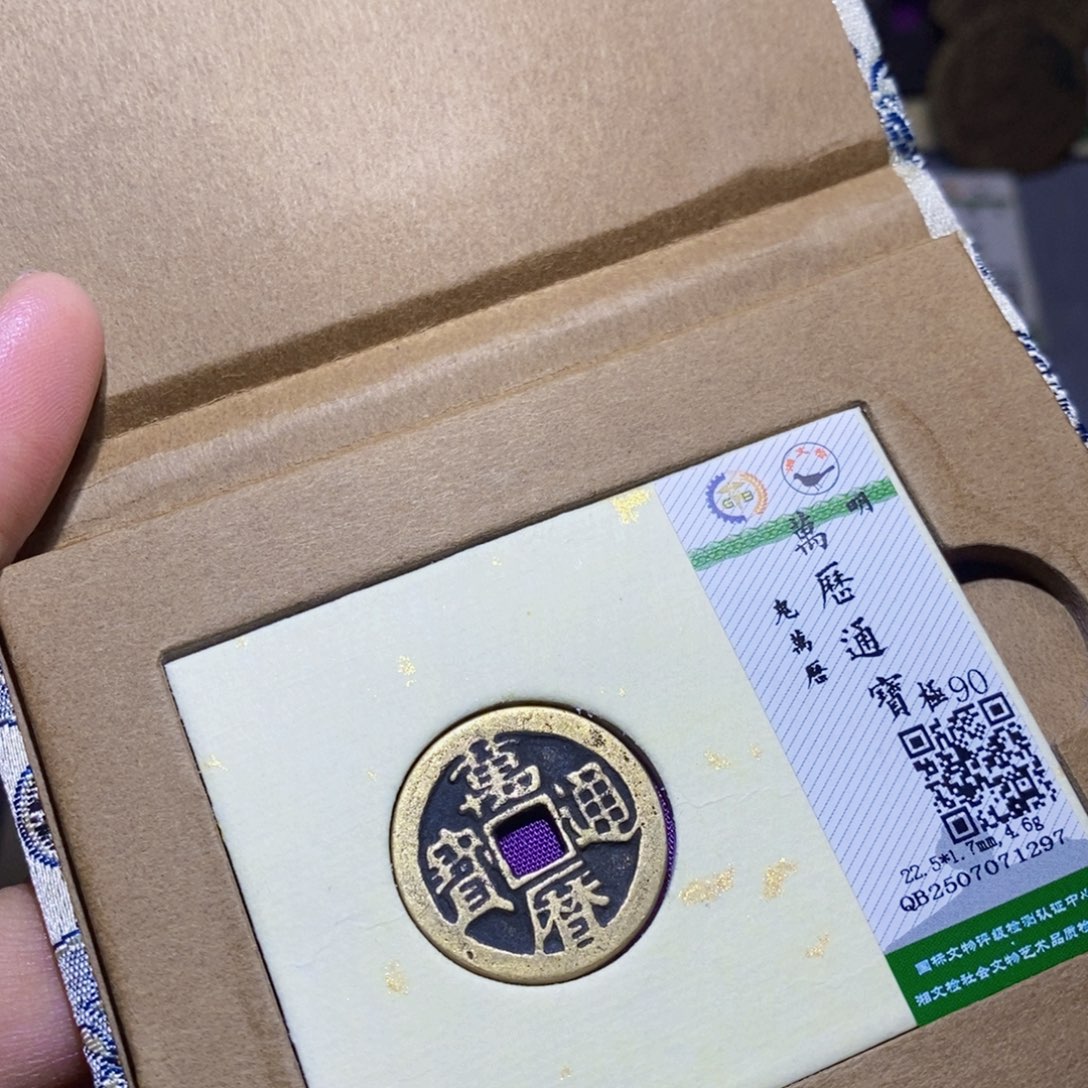 铜隆兴收藏兰兰万历1297