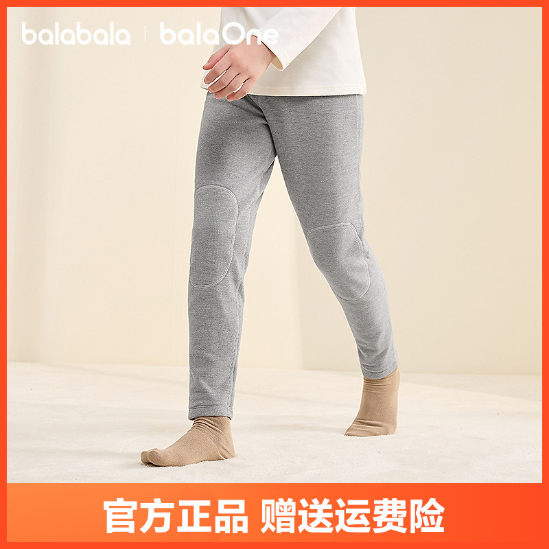【balaOne】巴拉巴拉儿童保暖裤男童女童睡裤打底裤童装2025秋冬