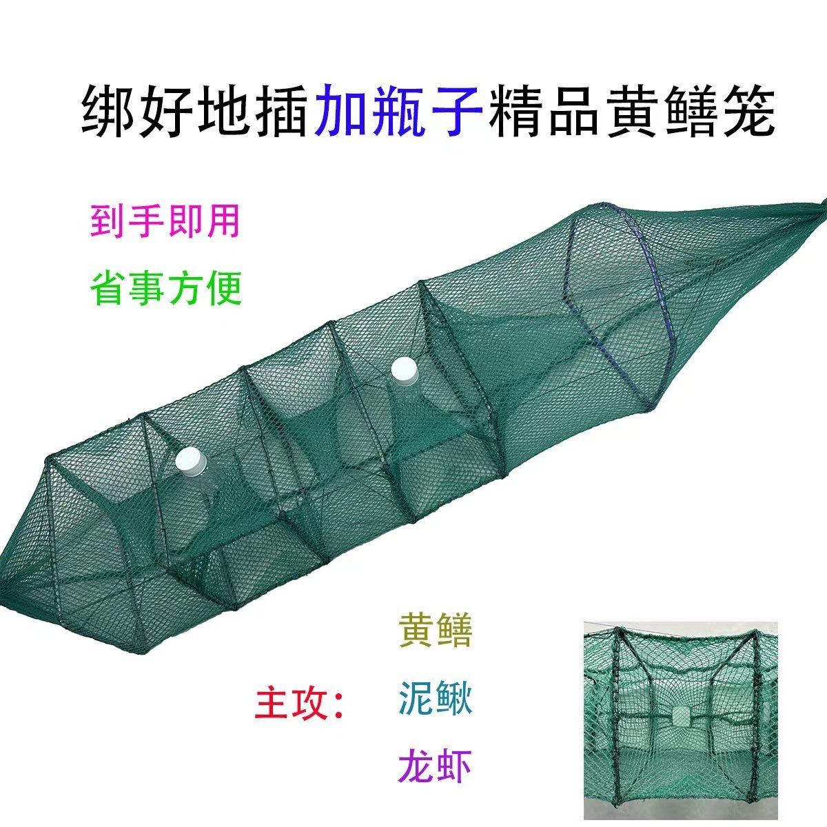 十条加瓶帮好地插黄鳝笼6节4洞泥鳅龙虾螃蟹河虾折叠地笼一条加厚
