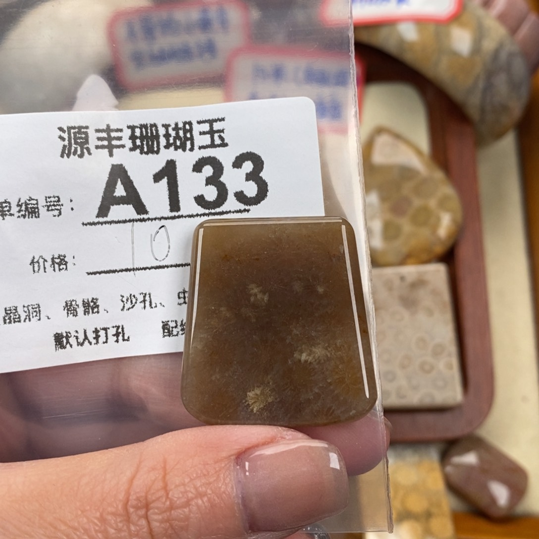 硅化玉颈饰未镶嵌井**全
