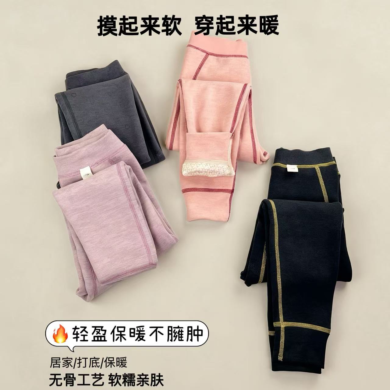 【蓄热保暖】校服神器儿童一体绒保暖裤--9050hxh