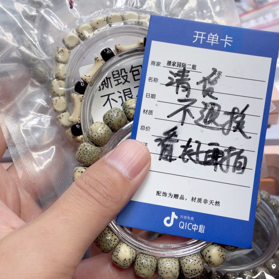 吊坠星月菩提3号清货处理
