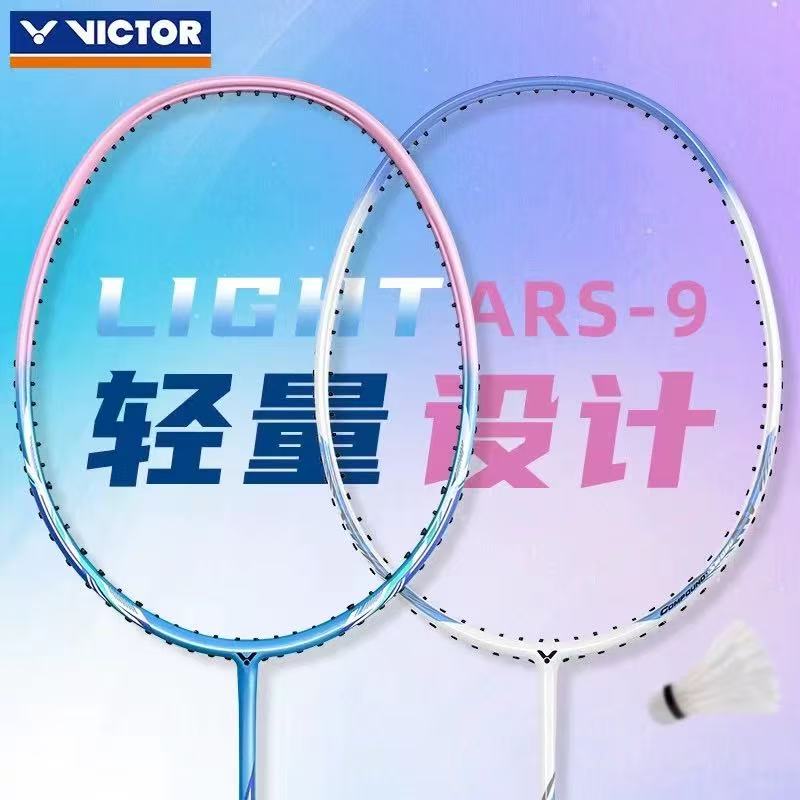 VICTOR/威克多胜利ARS神速9羽毛球拍全碳素超轻速度型单拍双打