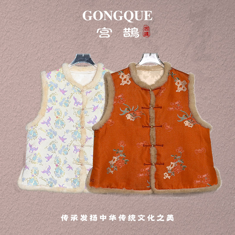 宫鹊【东方文化系列】秋冬新中式双色桑蚕丝拼水貂夹棉马甲 3991