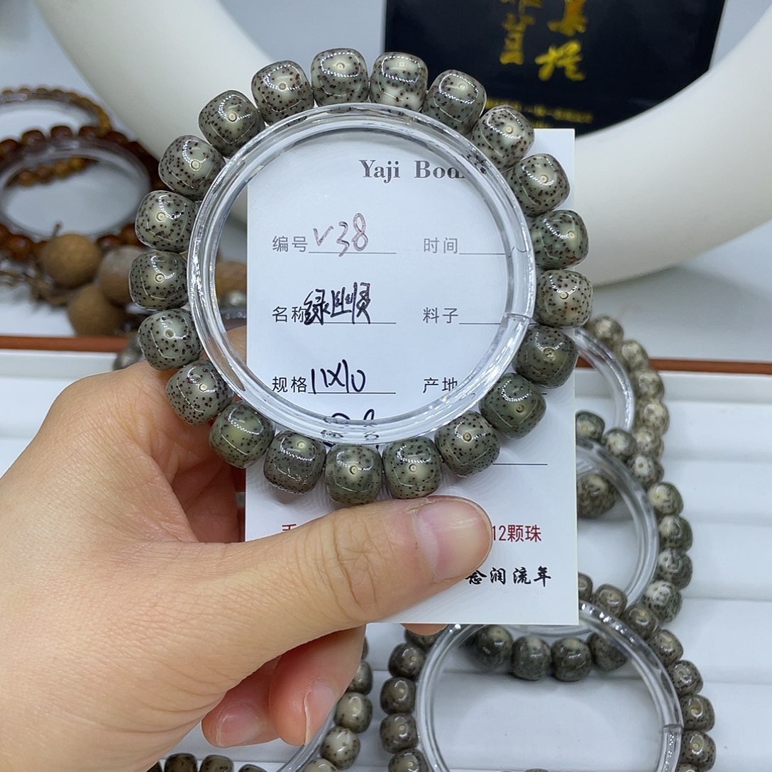 吊坠星月菩提V38绿幽灵11