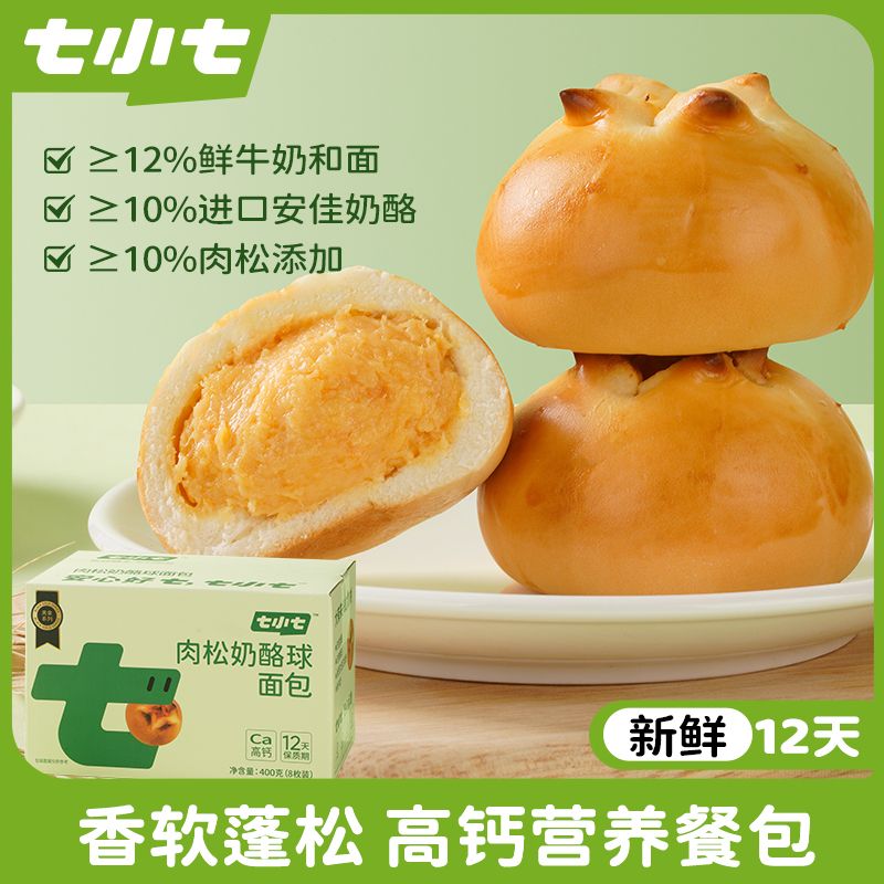 七小七肉松奶酪球面包高钙夹心乳酪餐包健康营养儿童学生早餐整箱