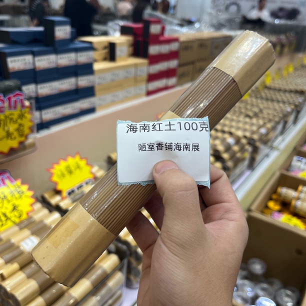 【海南展】高阶海南红土100克线香