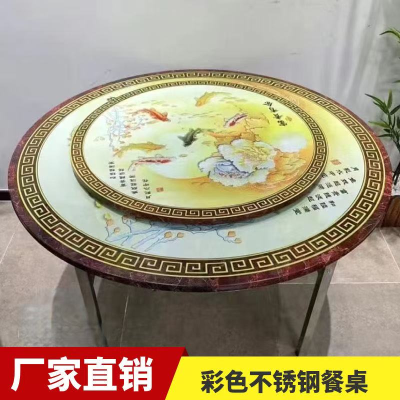 【1.3-2米。一体包边。特厚全彩外置圆桌】特厚不锈钢材质免安装圆桌