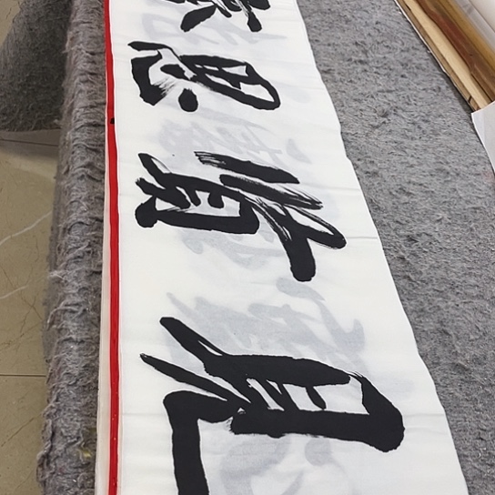 书法Lvqinzhenshufa