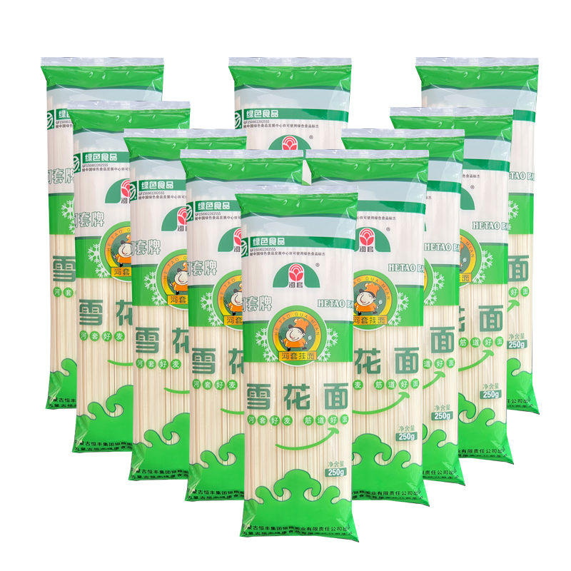 河套雪花挂面250g*10袋 低钠含量绿色食品干面条 耐煮筋道