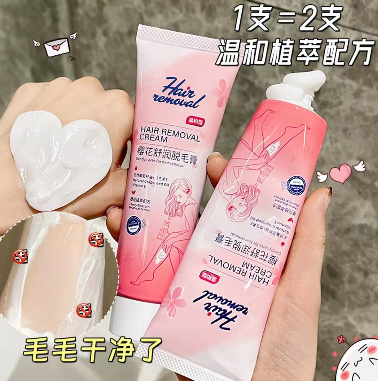【新疆包邮】樱花舒润脱毛膏全身通用去腋下手腿毛学生党不留黑点