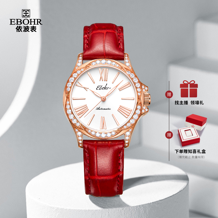 EBOHR依波表蝶恋花系列琥珀流光轻奢皮带自动机械防水女士表5174