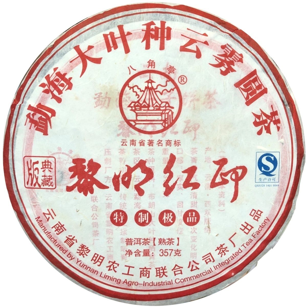 2011年黎明红印特制极品布朗普洱茶熟茶357g广东干仓正品清仓 