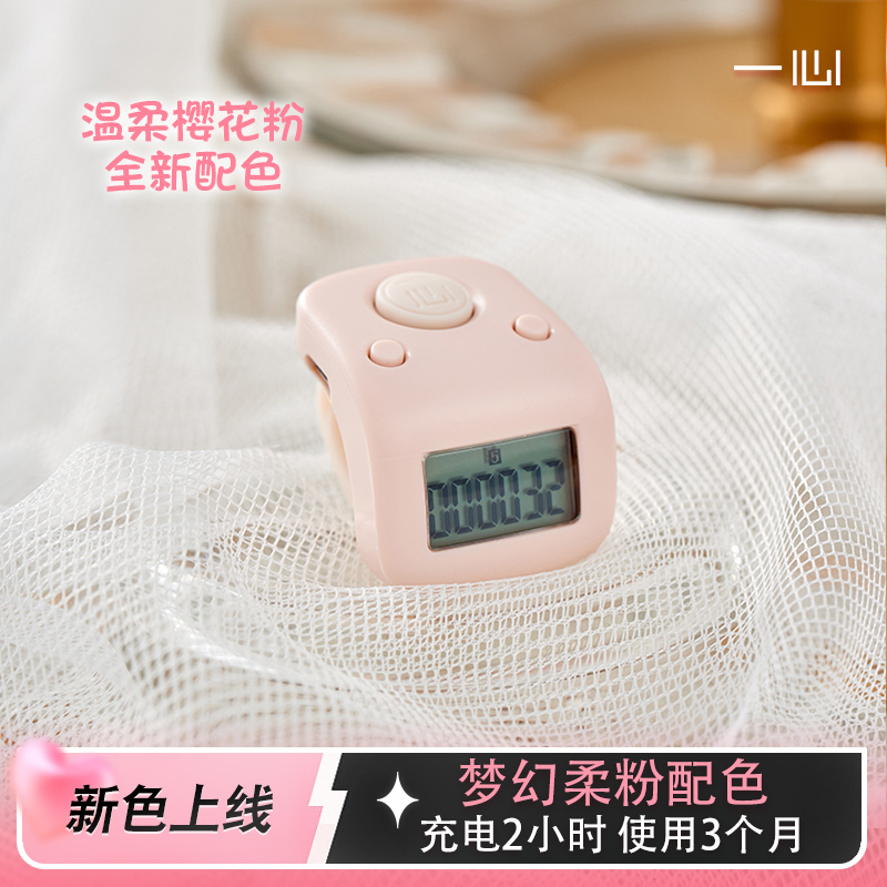 一心计数器小型电子充电手指型夜光迷你记数器藏式六通道五百万次