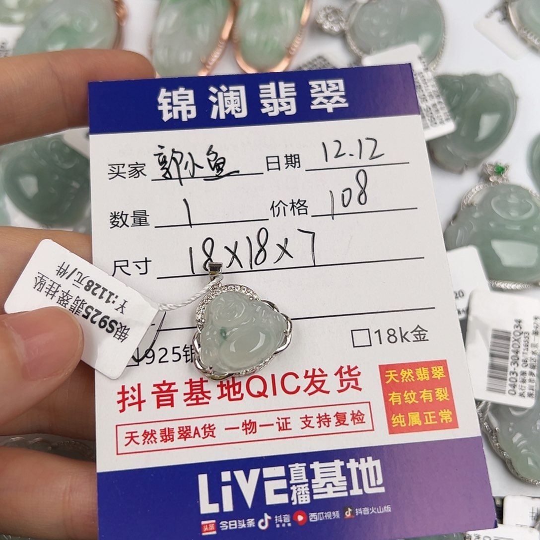 郭****翡翠银S925镶嵌颈饰佛公