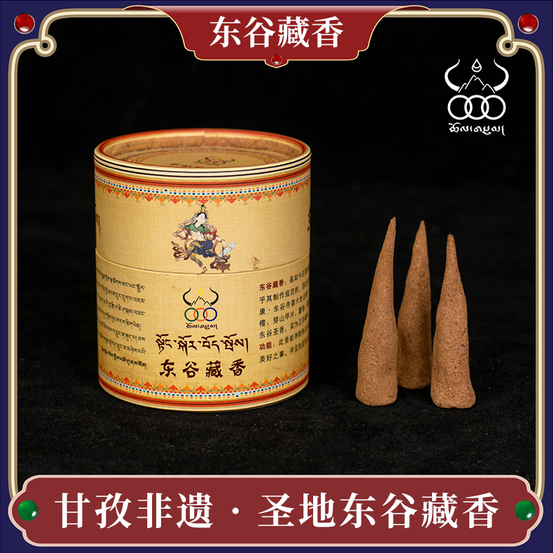 东谷藏香【广种福田】天然无添加古法塔香锥形/盒（23-25个）FL-1625