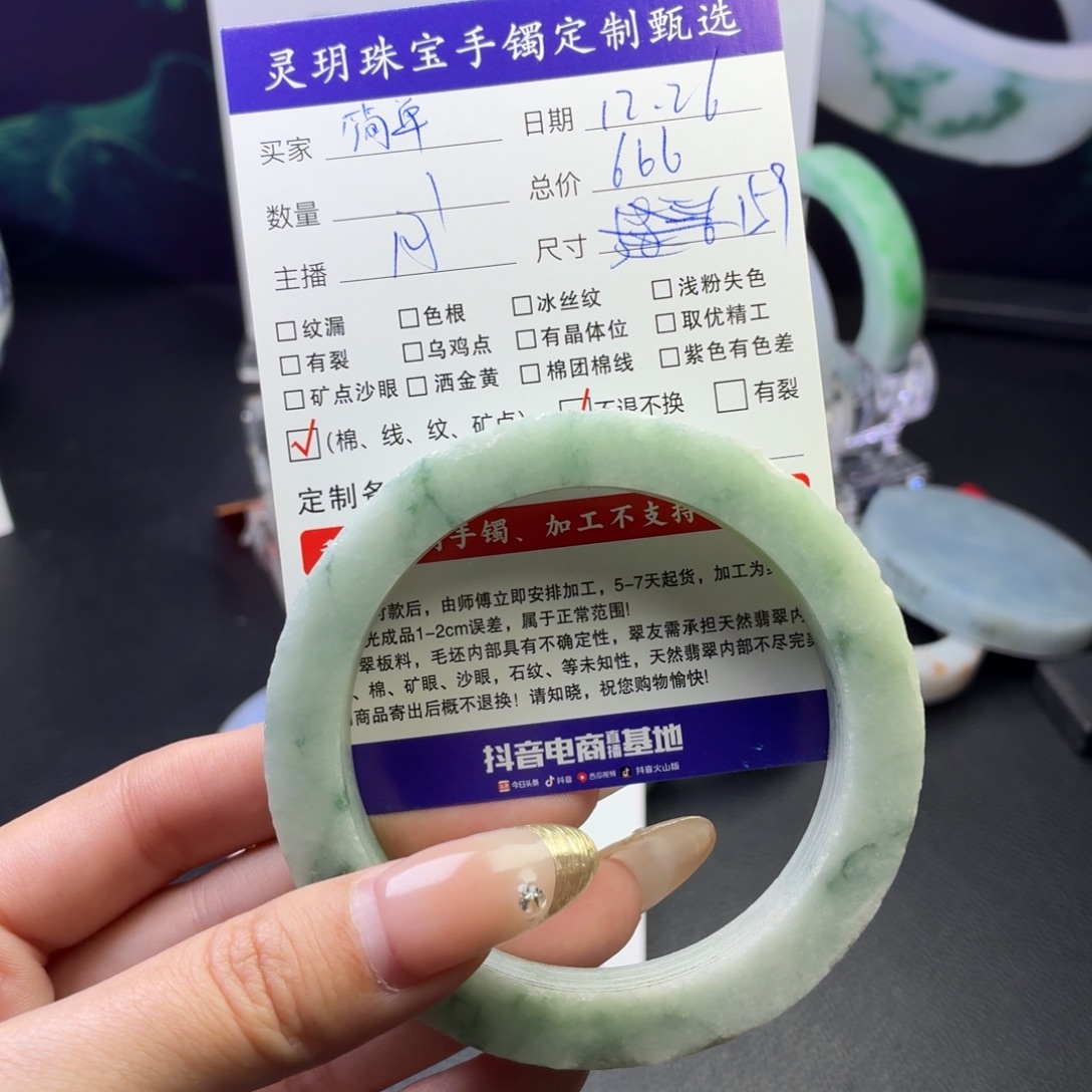 定制翡翠未镶嵌冰乌鸡飘花