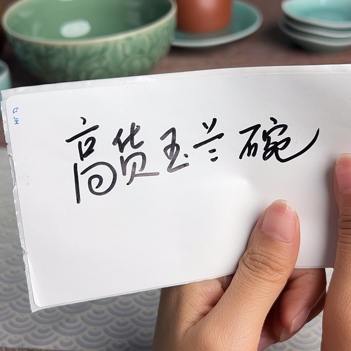 龙泉云间青瓷小米茶器