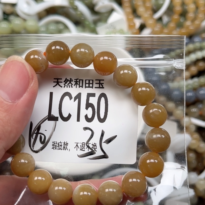 手链未镶嵌和田玉