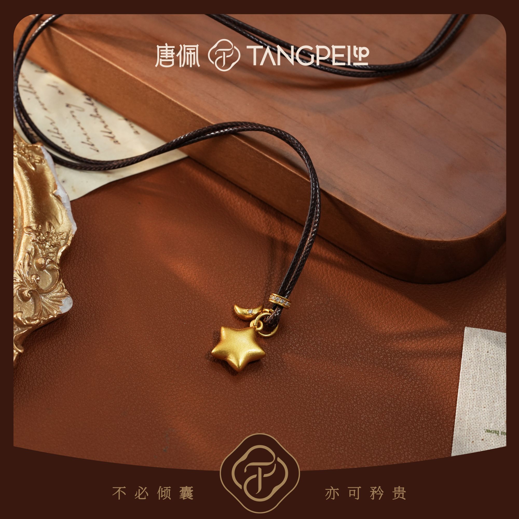 不锈钢布艺项链 设计感新中式月牙星星小项链小众气质时尚饰品