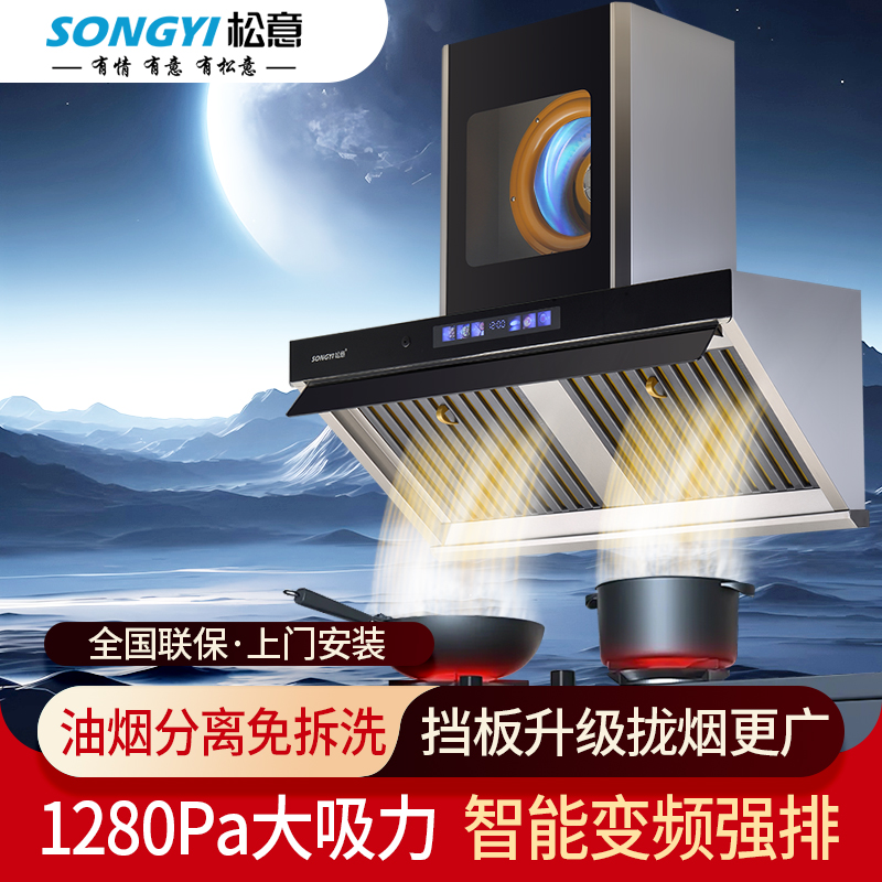 不锈钢油烟分离油烟机直流变频抽油烟机大吸力免拆洗ai语音挥手