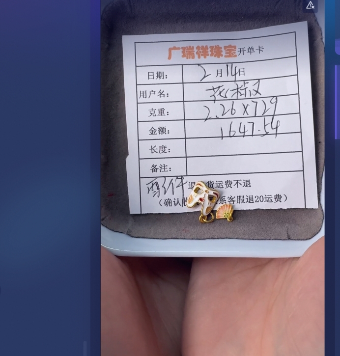 足金999 投资金 2.26 q u