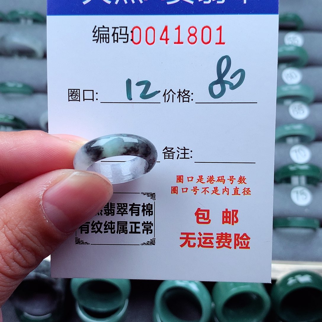 翡翠戒指未镶嵌天然