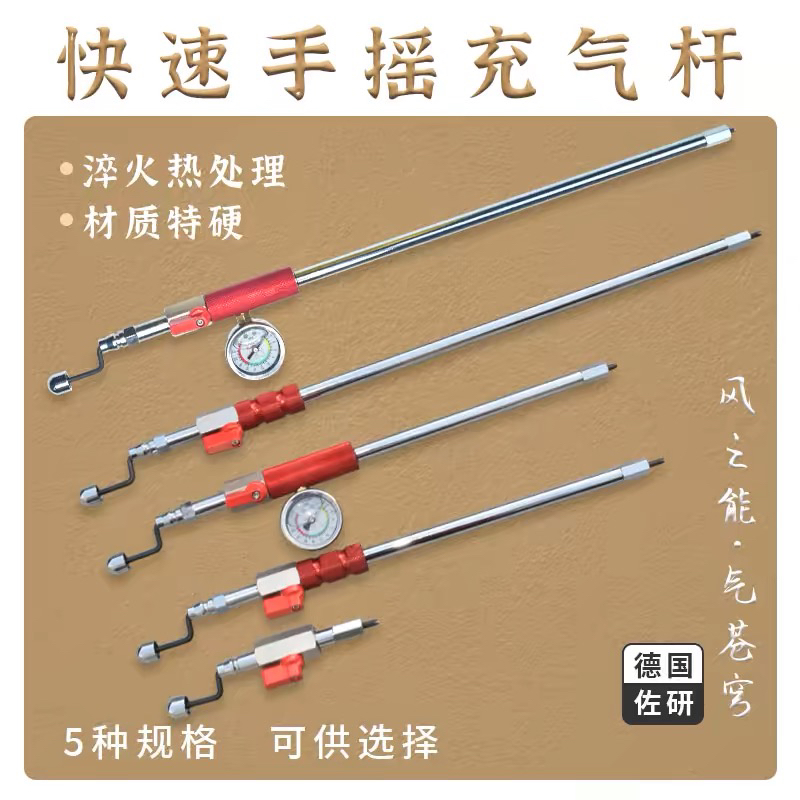 佐研汽车轮胎快速充气杆大货车加气杆带表加长加厚大开关打气嘴