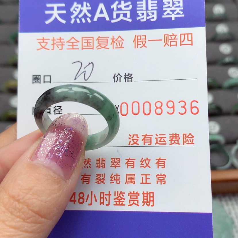 【闪购商品】翡翠戒指未镶嵌翡翠戒指
