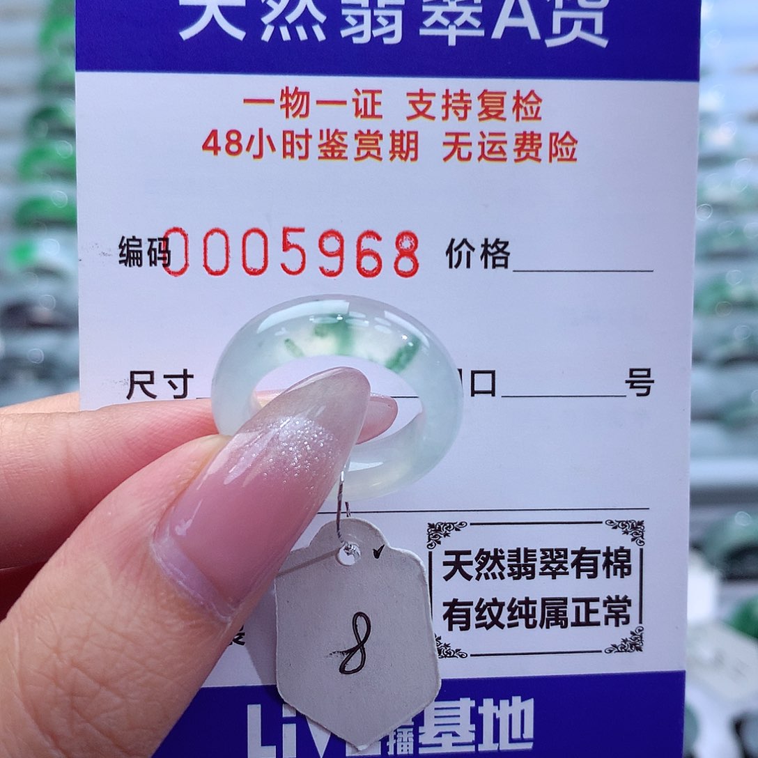 翡翠戒指未镶嵌天然