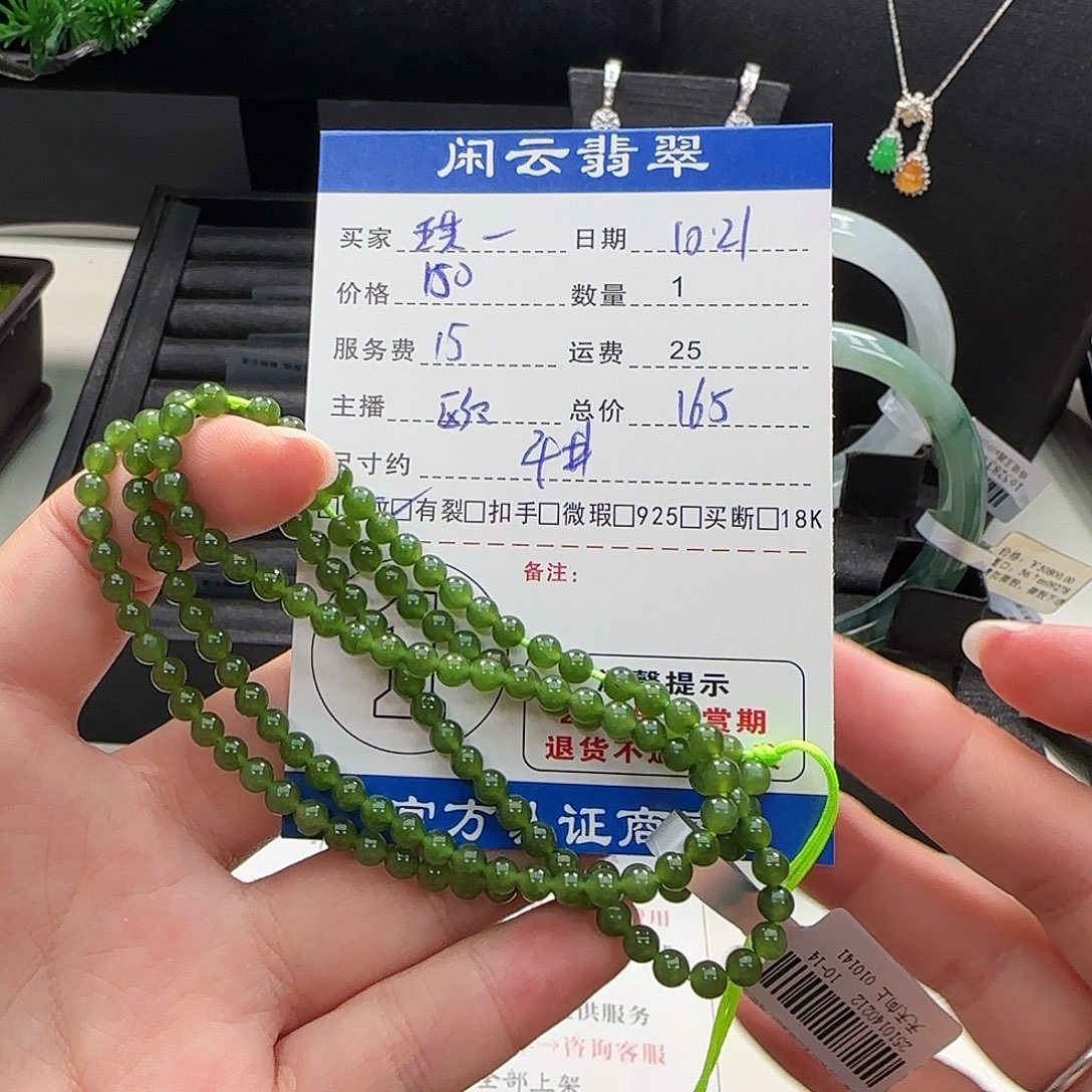 琪***琛和田玉未镶嵌挂件
