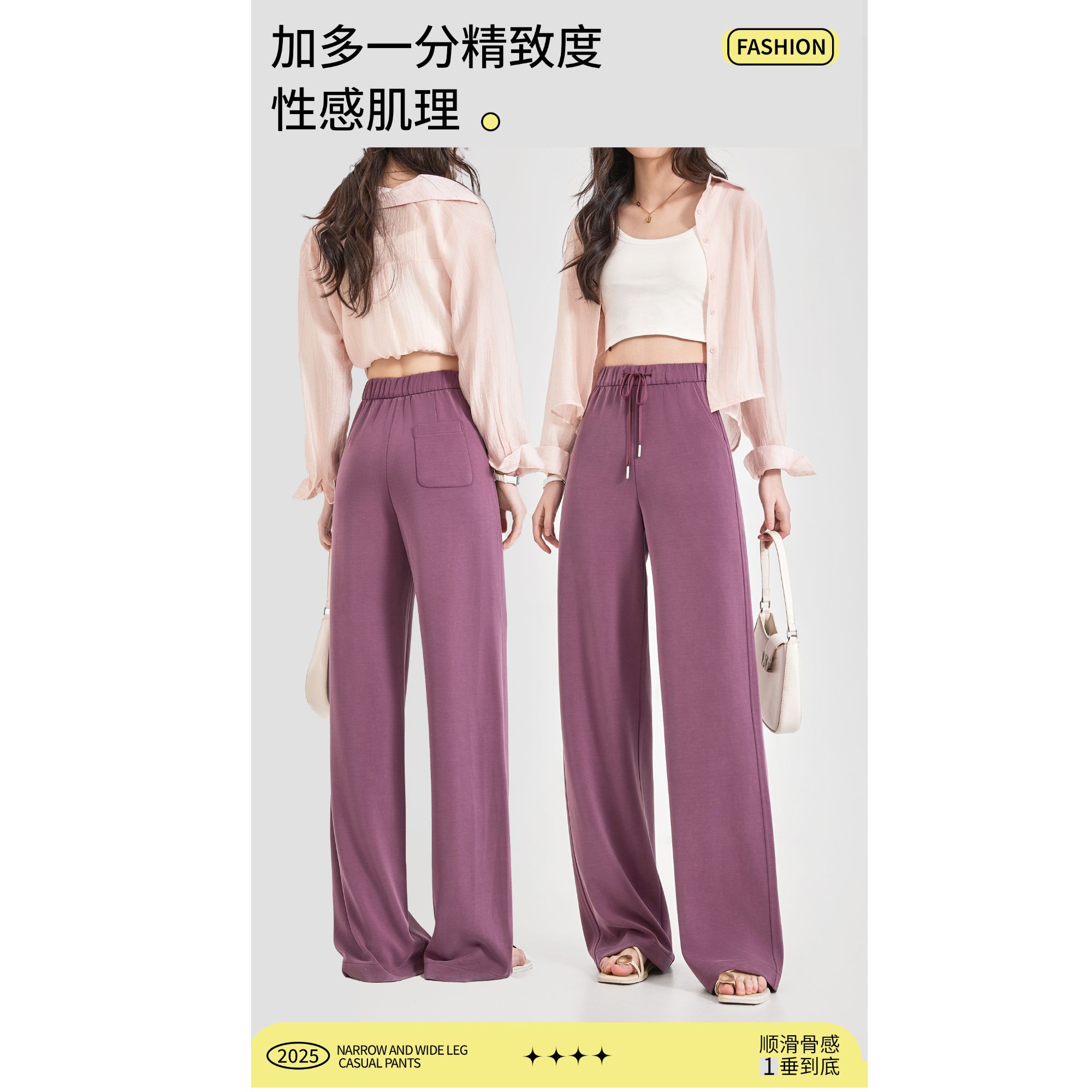 莫代尔砂洗&慵懒风遮肉垂顺轻氧气质直筒裤女神裤82760