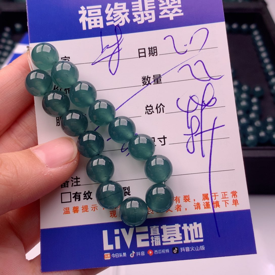 翡翠手链未镶嵌多样性22 