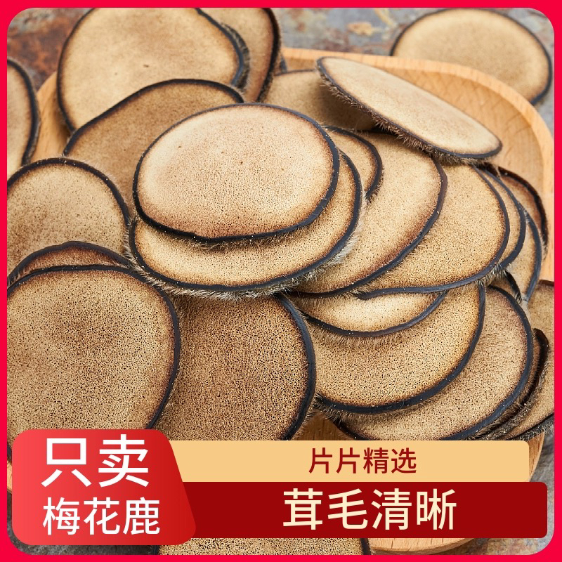 东北鹿茸黄粉片包邮