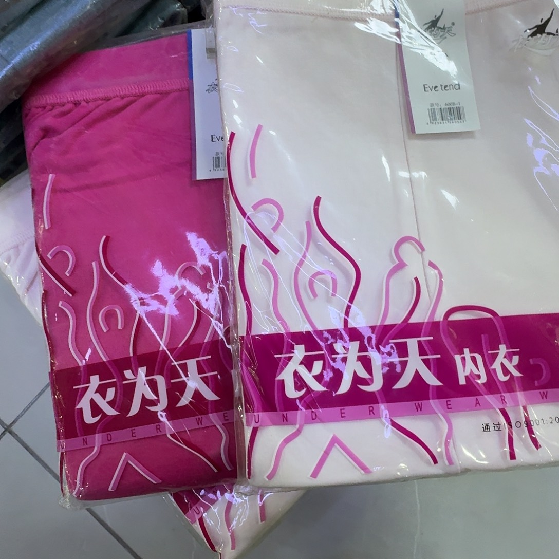 玫红浅粉两件165秋裤