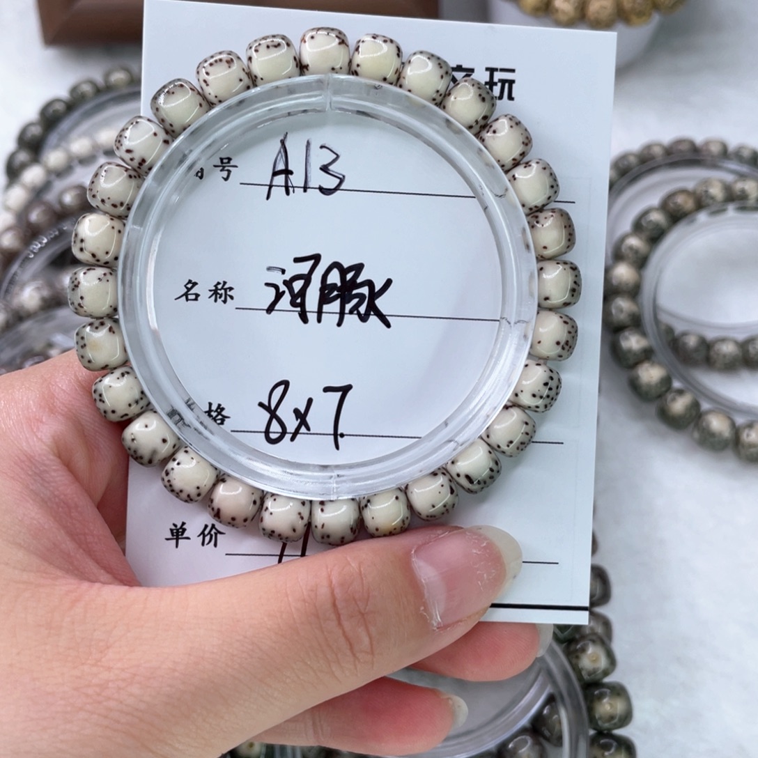 手串星月菩提13河豚