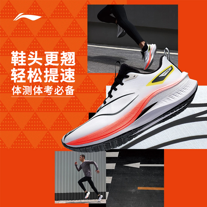 竞速训练跑步鞋|李宁赤兔7PRO秋季缓震回弹运动鞋ARPU007/ARPU006