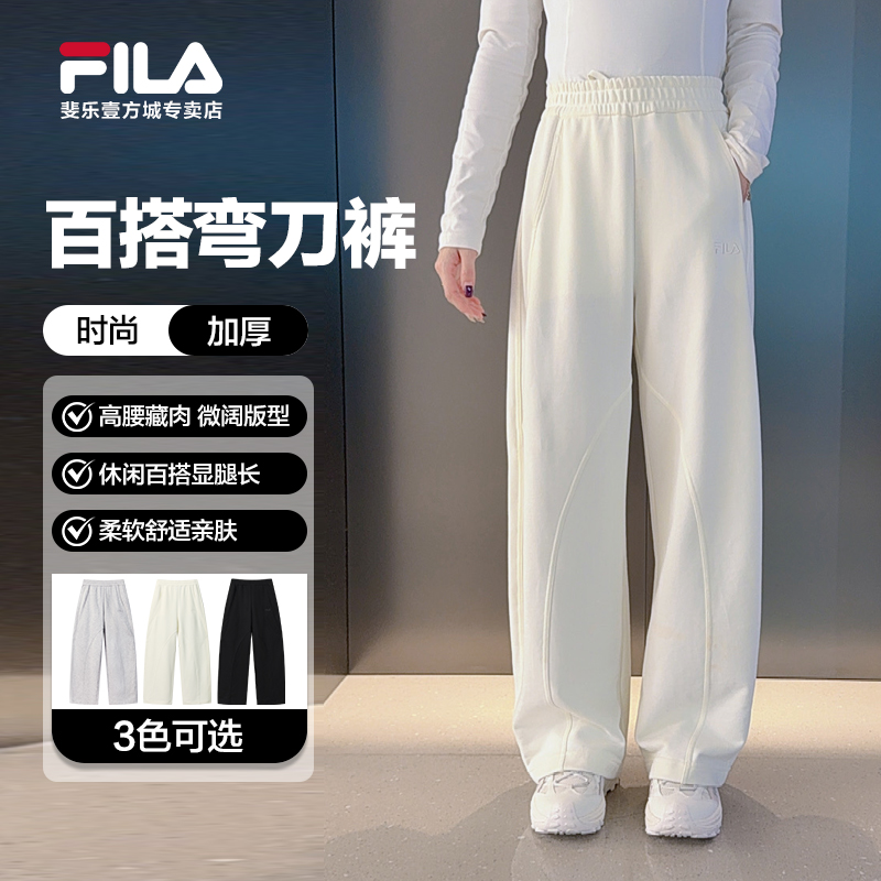 FILA 斐乐女针织长裤2025新款弯刀裤休闲宽松阔腿裤子F11W549604F