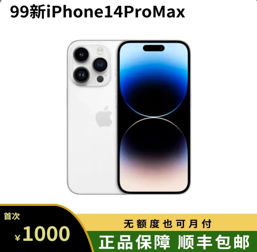 99新 Apple/苹果 99新官方正品全国联保iPhone14promax零售机