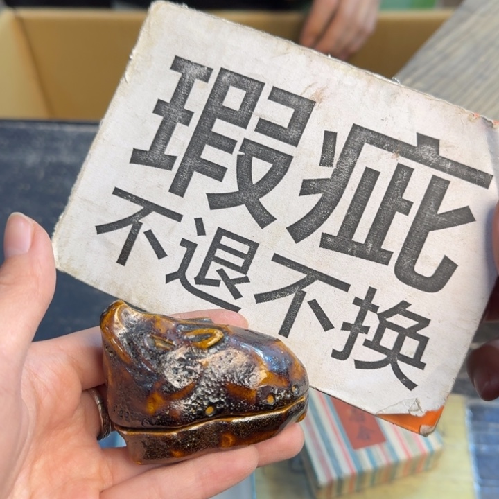 瓷片哈哈哈哈哈哈哈哈哈