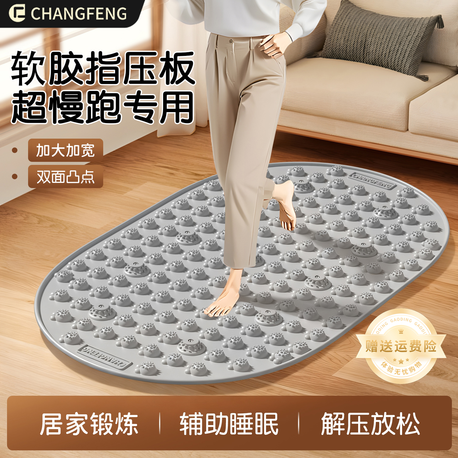  实心加大加宽75*45液态软胶超慢跑足底按摩垫原地跑按摩趾压板