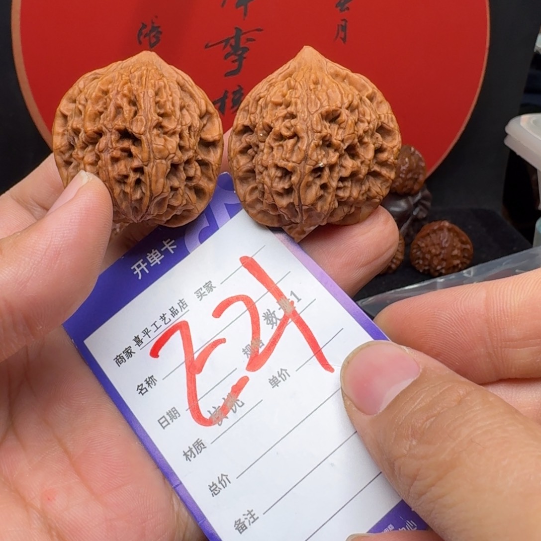 文玩核桃把件38红地闷水龙纹狮子头