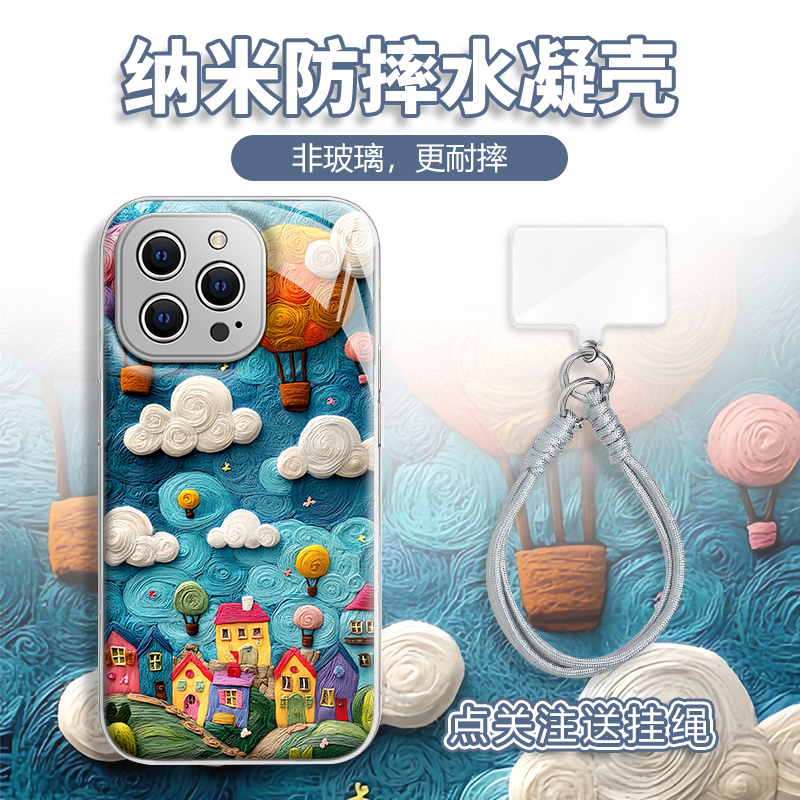 水凝壳iPhone苹果16手机壳适用华为p荣耀OPPO小米vivo 59